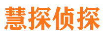 城阳市私家侦探